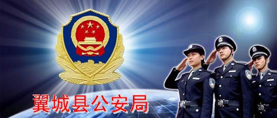 临汾市公安局审批服务"一网通一次办"平台